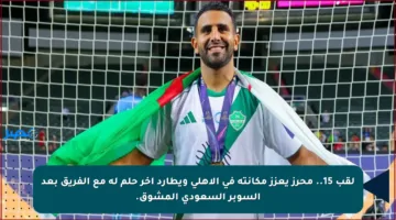 لقب 15.. محرز يعزز مكانته في الأهلي ويطارد آخر حلم له مع الفريق بعد السوبر السعودي المشوق.